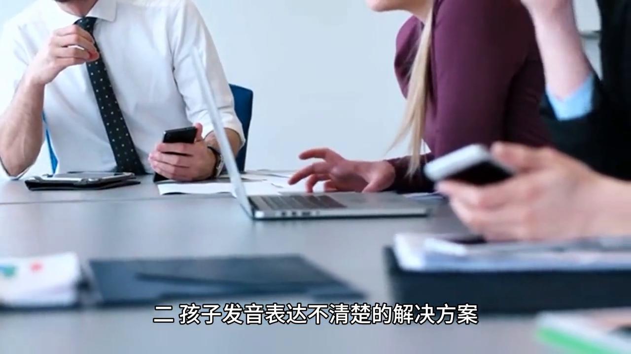 孩子发音不清楚表达能力差怎么办,孩子不会完全发音怎么办