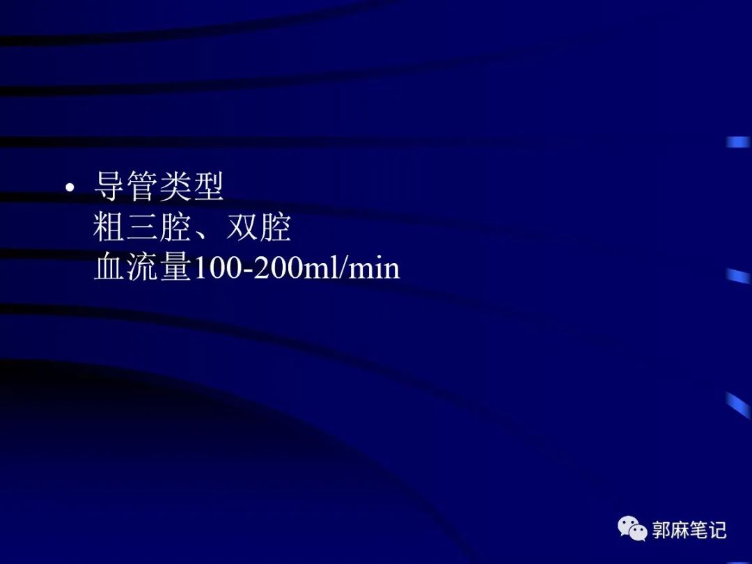 中心静脉穿刺置管术ppt免费,中心静脉置管的护理ppt