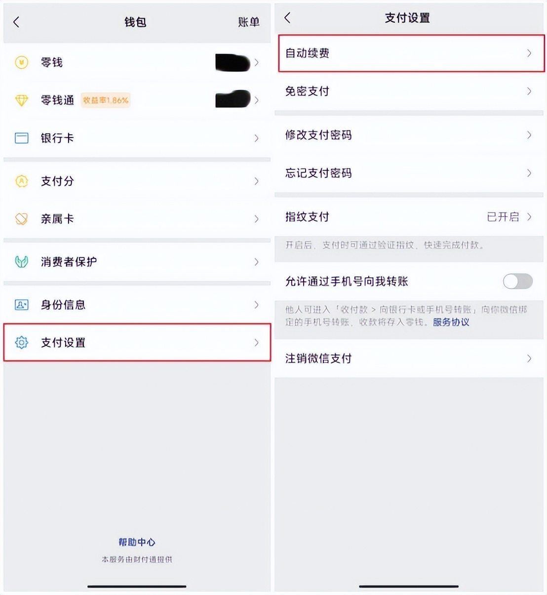速绿充电为什么自动扣25元,速绿充电如何关闭自动扣费