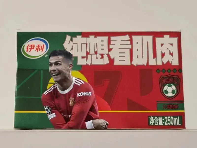 伊利世界杯2022活动,伊利世界杯策略