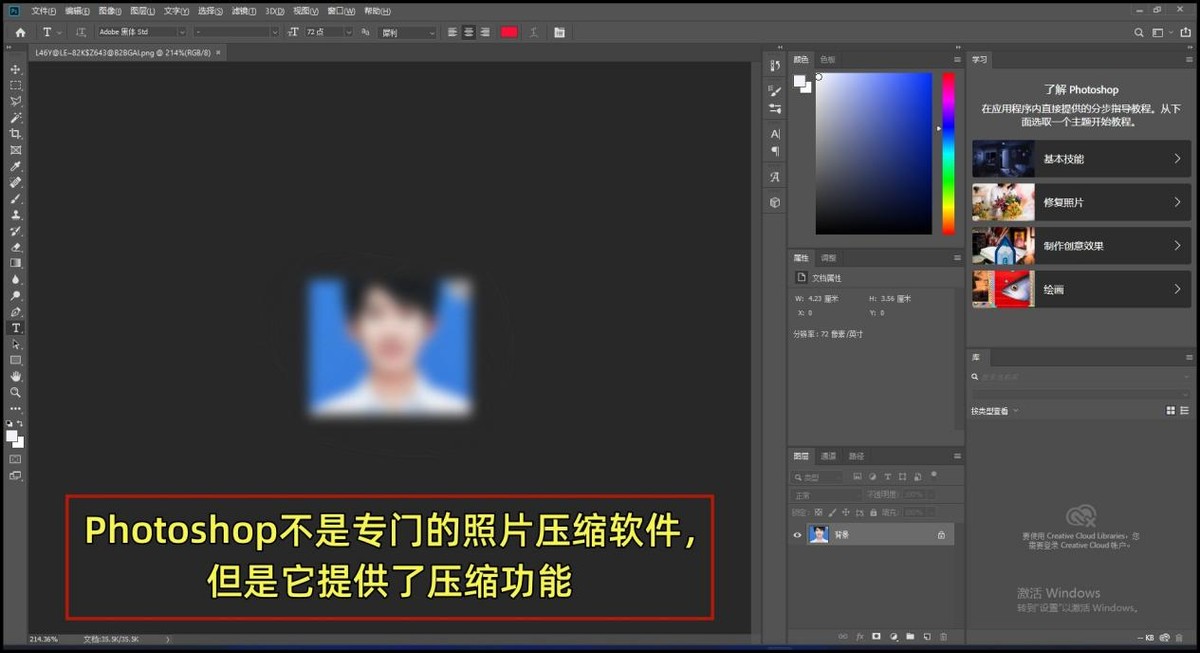蓝底证件照怎么压缩,如何把所有证件照压缩在一起