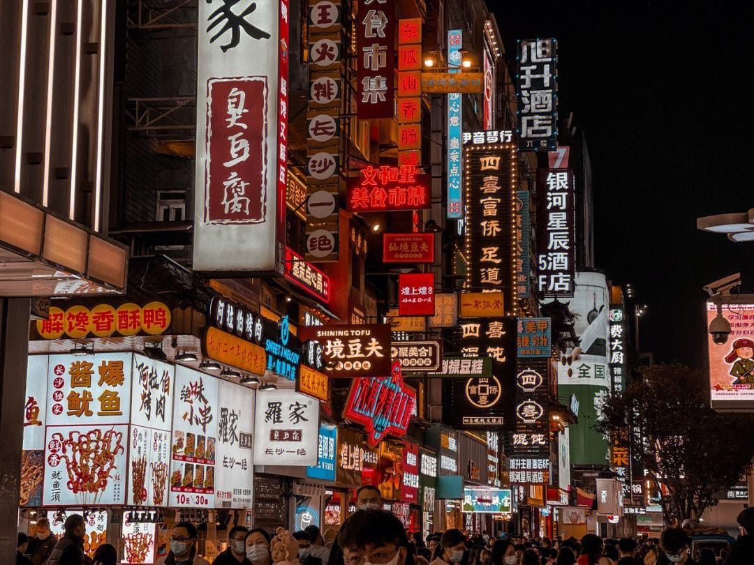 全国十大步行街之一,全国最繁华的十大步行街之一