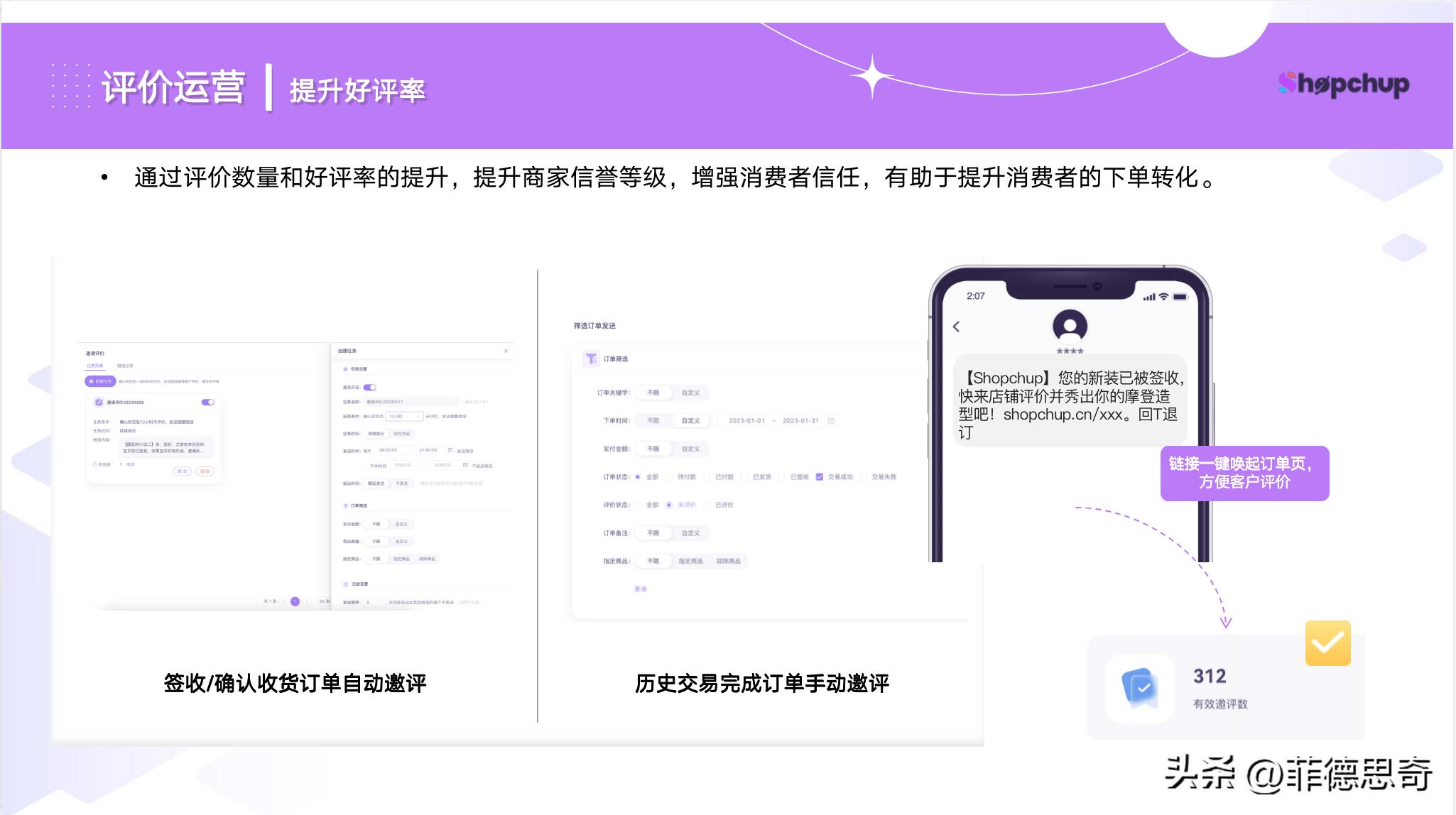 如何利用抖音快手打造网红店,如何提升抖音快手店铺好评率