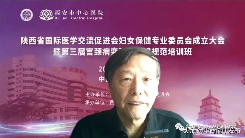 陕西省医促会,妇幼健康促进工作会议