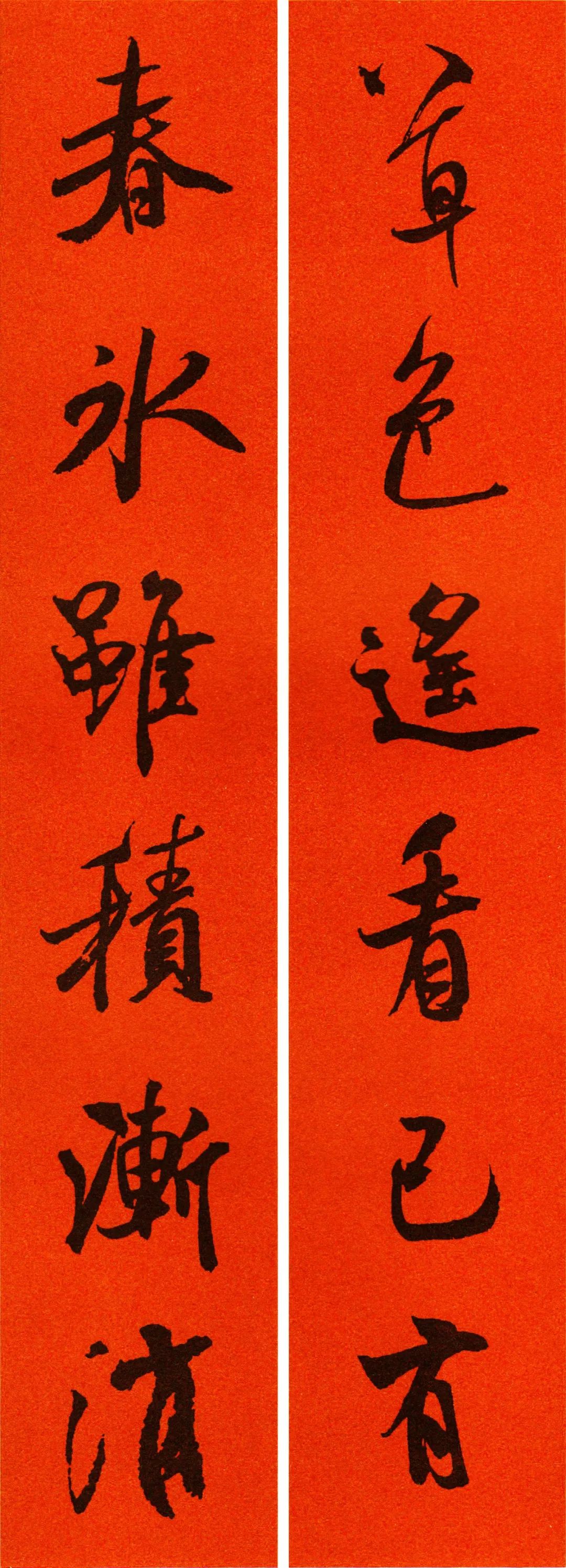 米芾行书春联合集通用春联50副,米芾行书集字春联高清