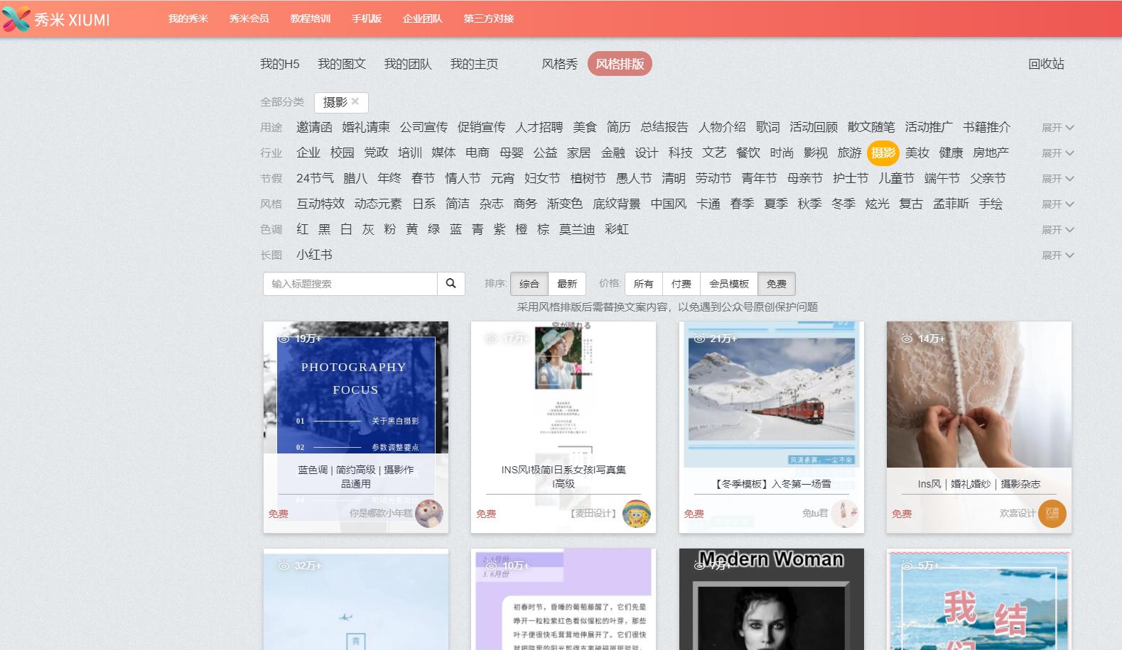 新媒体排版常用工具及操作方法,干货新媒体运营必备的排版技巧