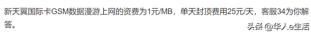 吉尔吉斯斯坦旅游攻略：运营商手机卡话费流量充值、SIM漫游上网
