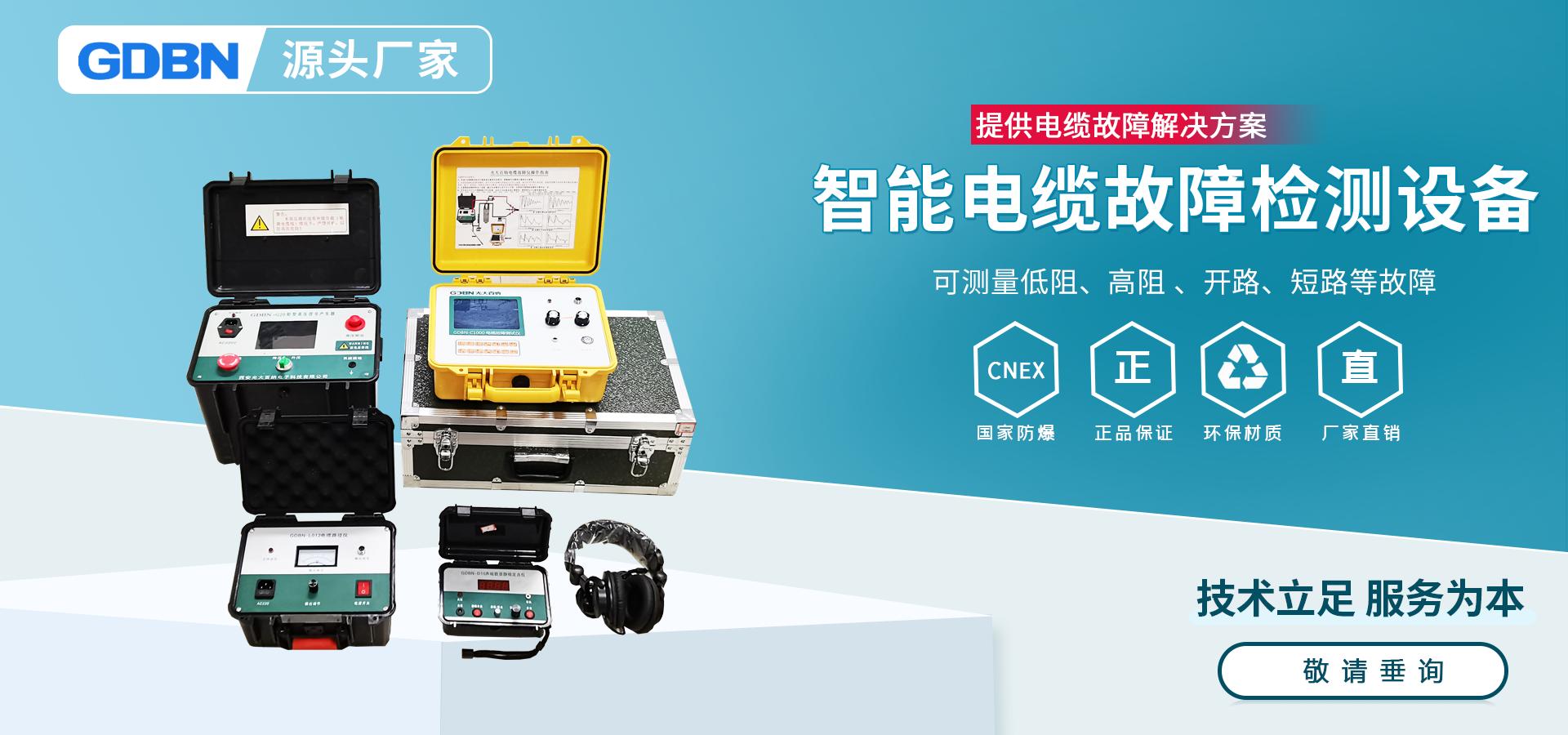 电缆故障测试仪脉冲电压多少伏,常州泰勒电缆故障测试仪使用方法