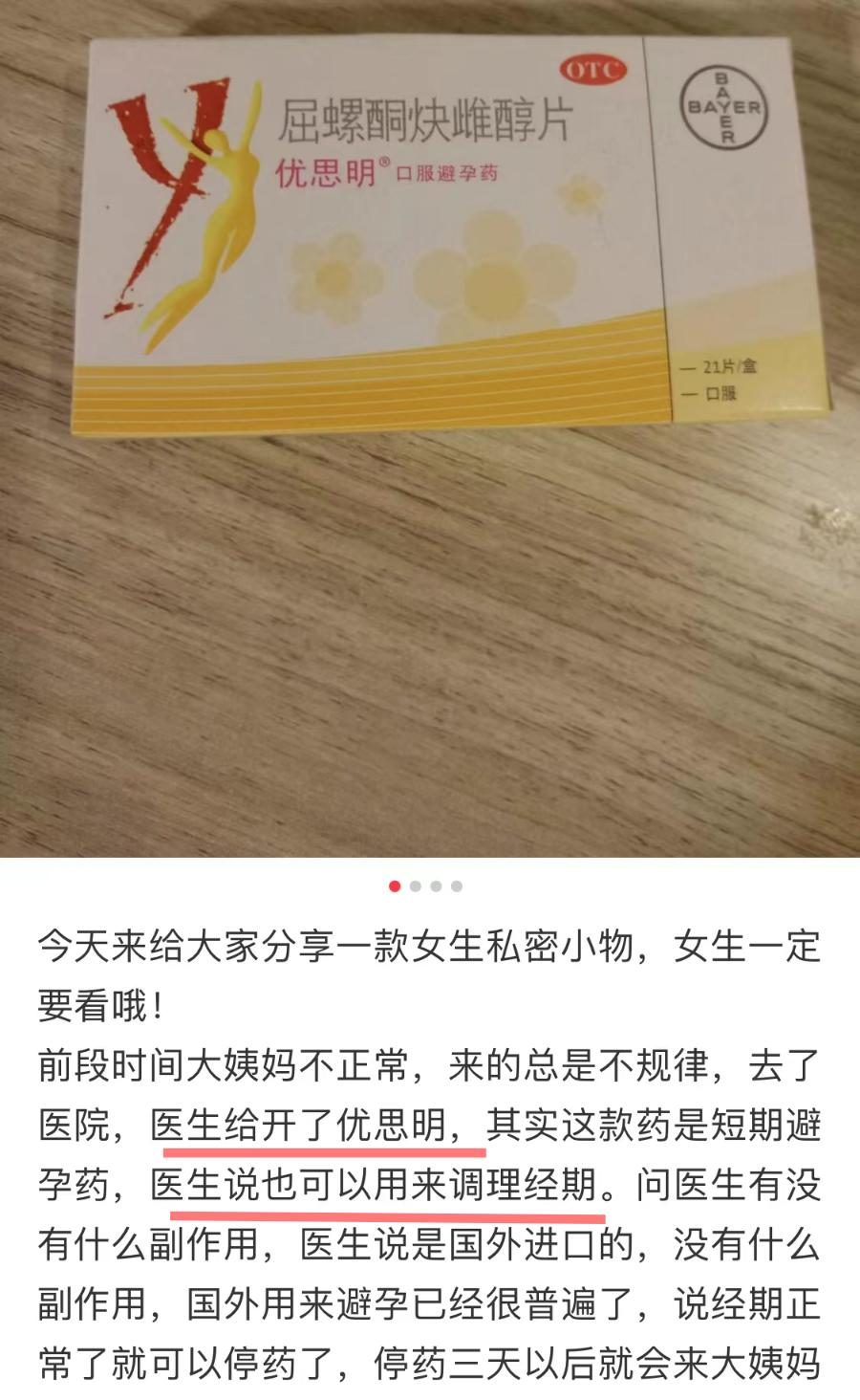 明明吃了避孕药为什么还会怀孕,明明吃了避孕药却测出来两条杠