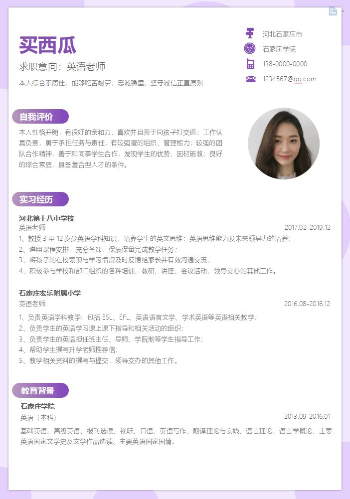 干货精选上百套求职简历模板,求职个人简历模板图片