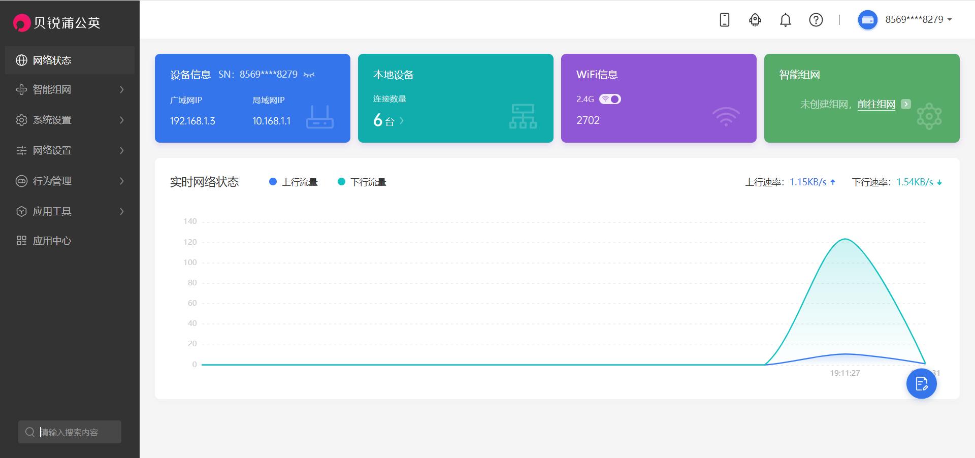 蒲公英x1异地组网,蒲公英x3路由器组网教程