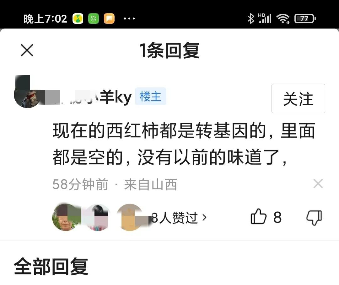 信口开河胡说八道,我国有转基因西红柿吗