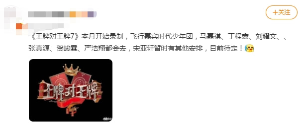 王牌7有时代少年团全员吗,王牌7时代少年团