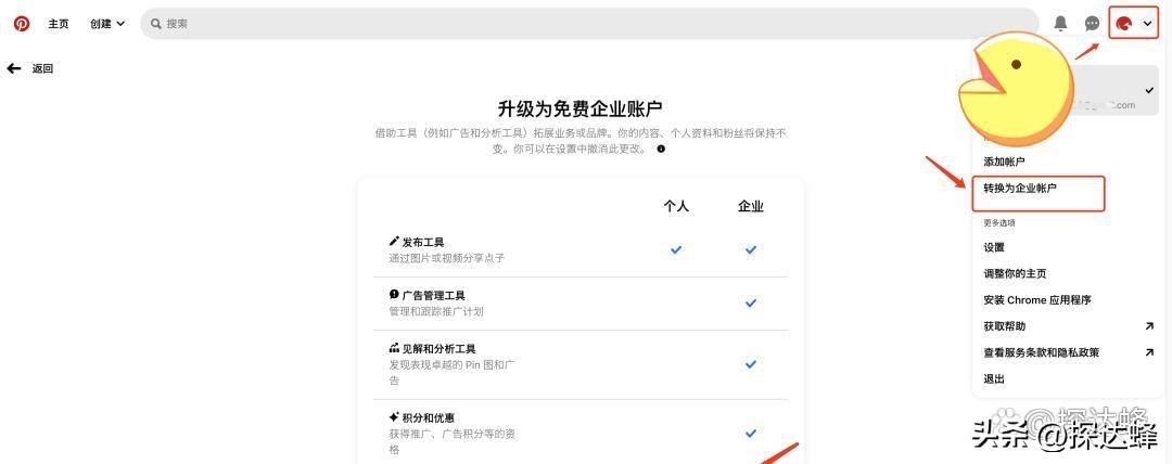pinterest网站注册,pinterest是什么软件及其使用方法