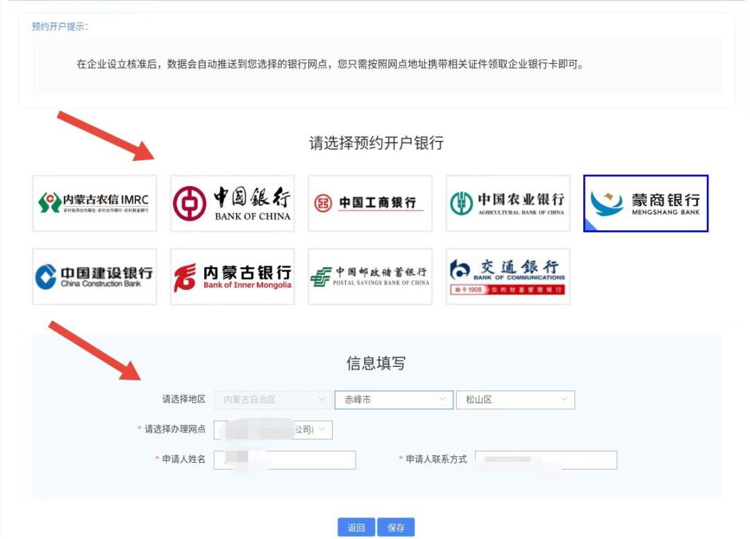 银行开户预约服务是啥,预约银行开户服务