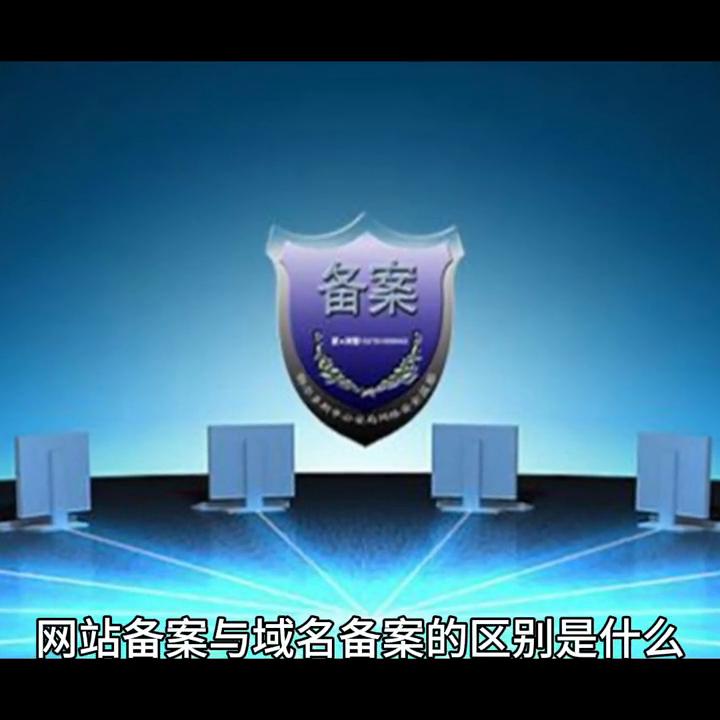 网站备案信息跟网站内容不一样,网站备案和官网认证有什么用