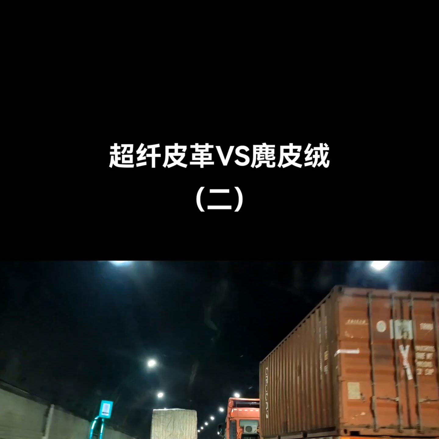 麂皮绒是真皮还是假皮,麂皮绒是真皮吗还是假皮