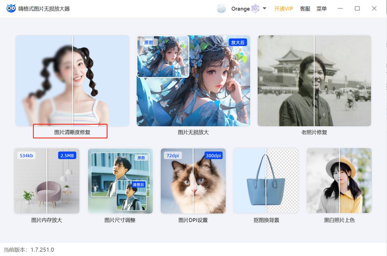 ps教你一招模糊图片字体变清晰,ps怎么把微信模糊的图片变清晰