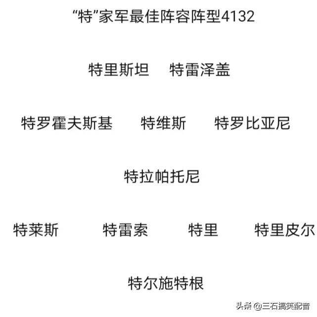 足坛豪华阵容,足坛马姓阵容