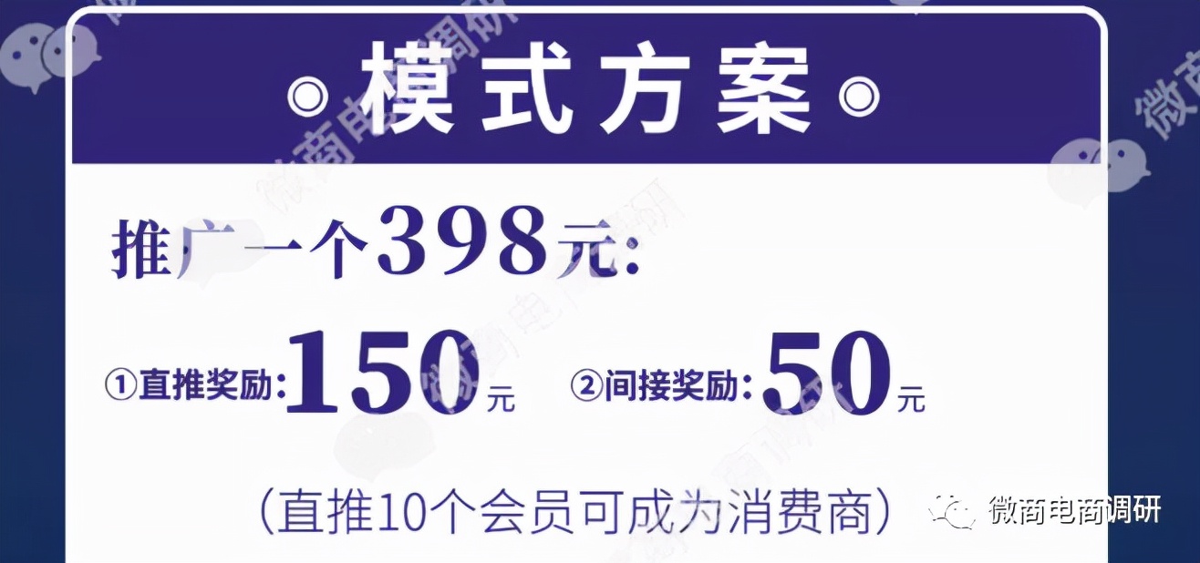 御雪草：化妆品宣传抗炎作用，奖金制度存在多层次团队计酬特征？