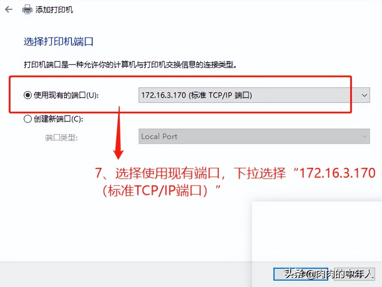 光电通网络打印机安装方法,安装网络共享的打印机