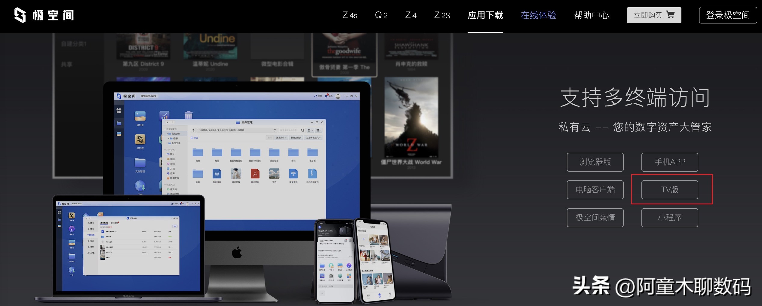 极空间q2c轻度nas够用吗,极空间z48g深度评测