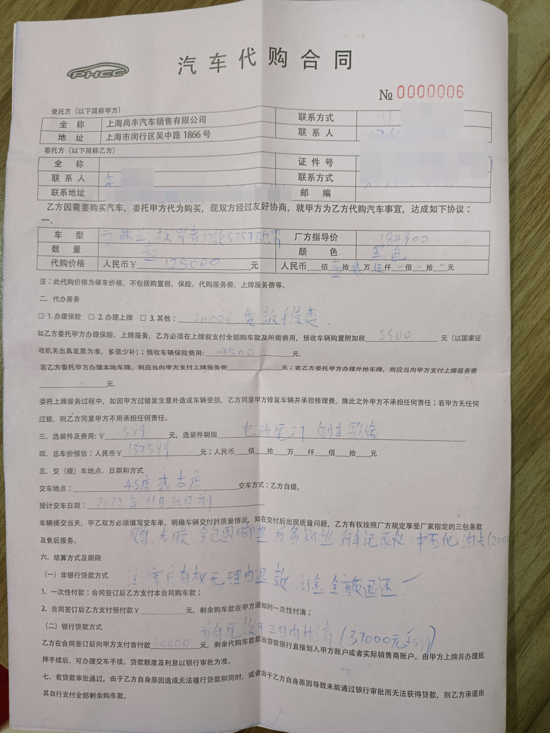 提车提不到钱也不退,提车提不了