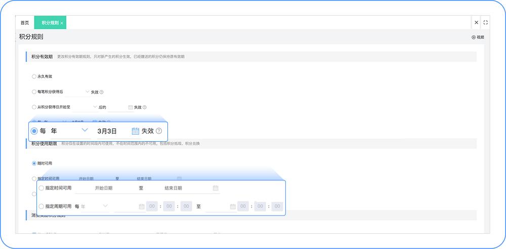 |T+Cloud「微会员」，教你玩转微营销，提升门店业绩