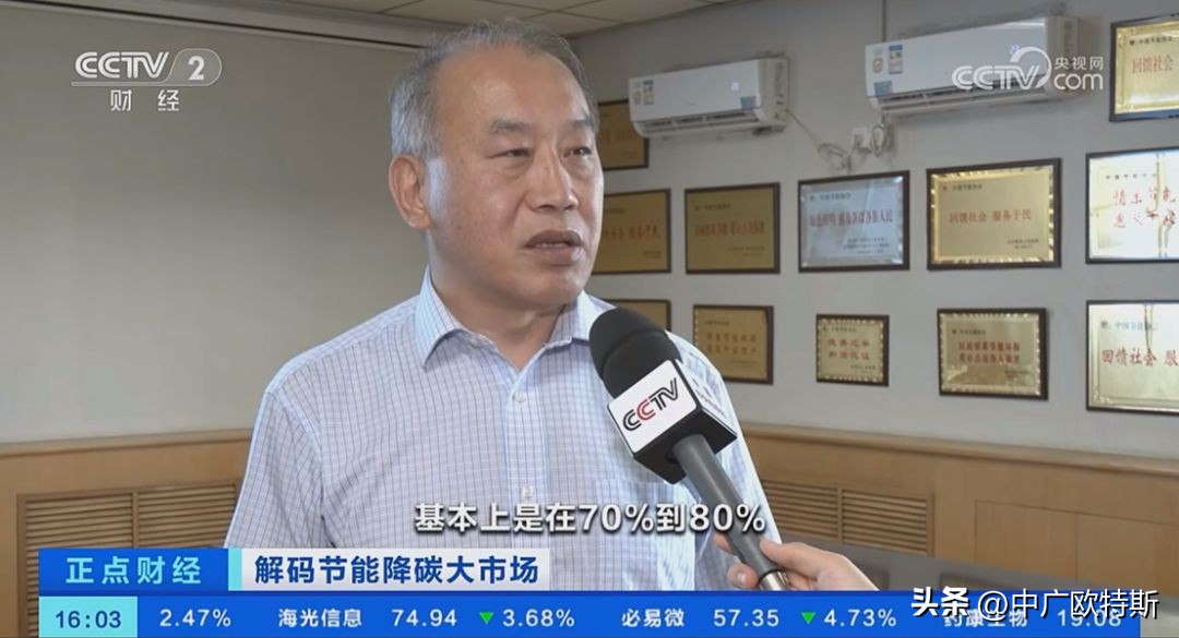 中广欧特斯发布会视频,中广欧特斯央视广告