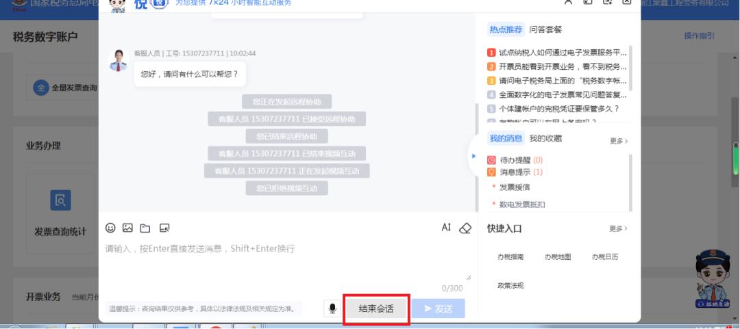 电子税务局征纳互动怎么操作,云南省电子税务局费款缴纳功能