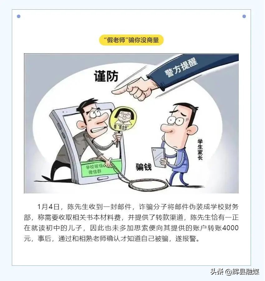 冒充熟人诈骗预防技巧,冒充熟人诈骗如何预防