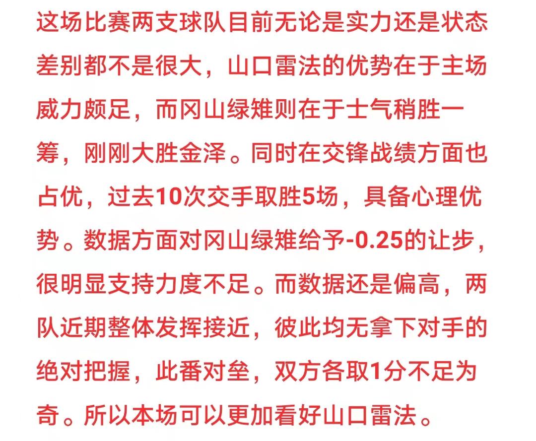 6019竞彩推荐,813竞彩实单推荐