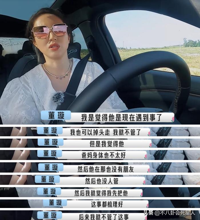 董璇高云翔案件最终判决结果,董璇首次回应高云翔案