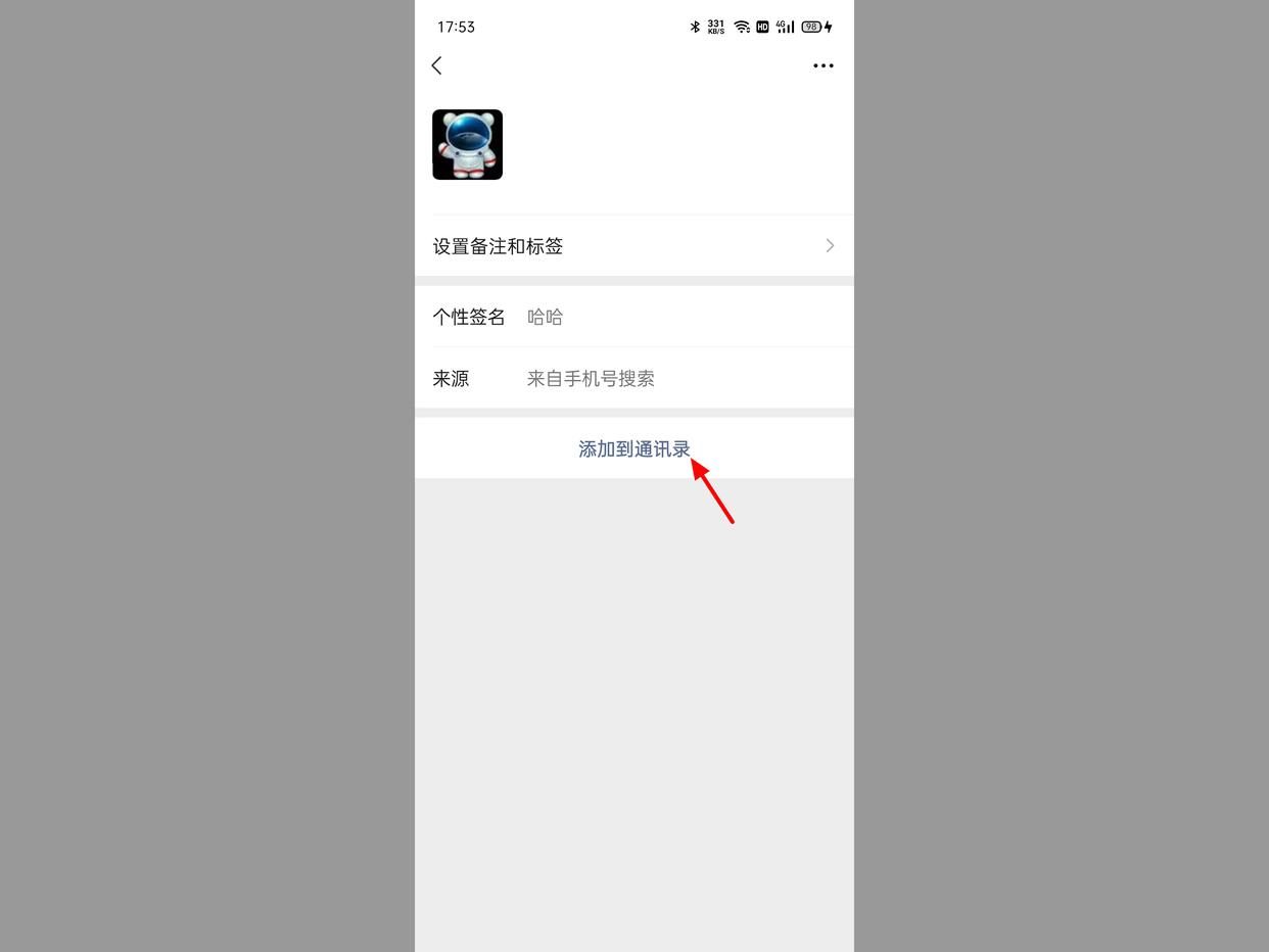 微信删了的人如何找回,微信记录删了能找回吗