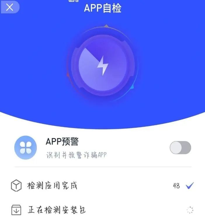 涉诈手机app,涉诈app包含信息泄露吗