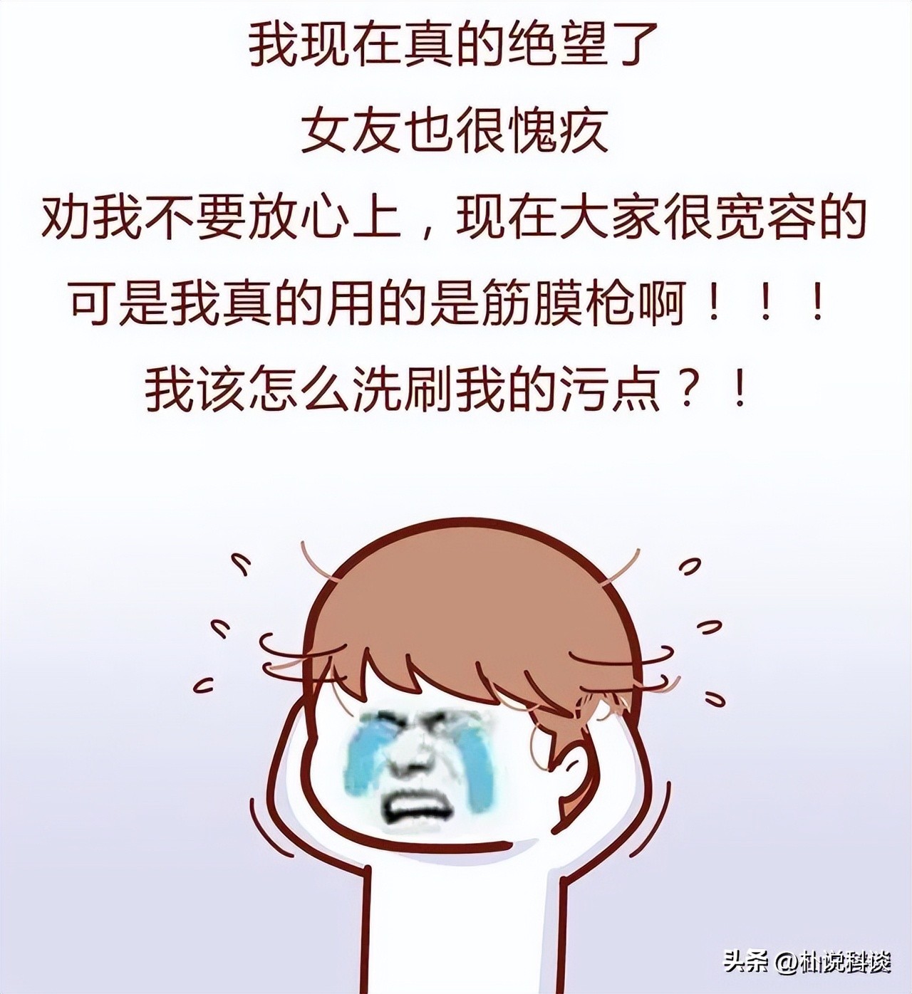 男友与“震动棒”的故事，过于惊艳（漫画）