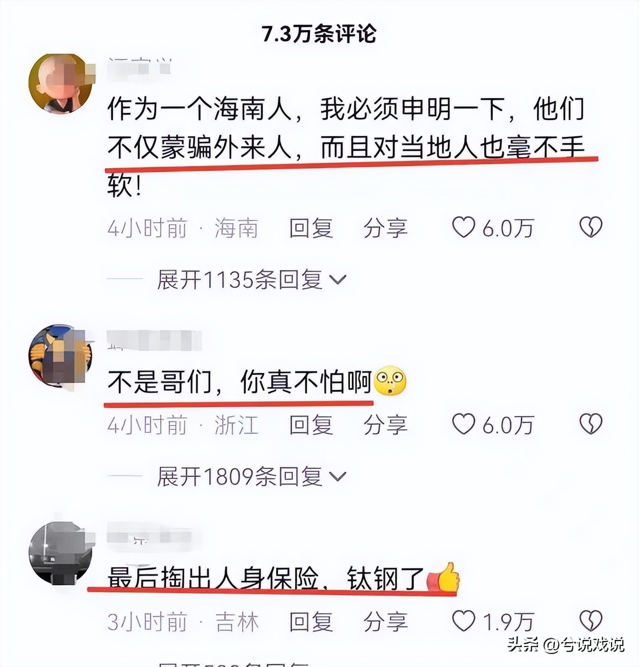 三亚的黑心海鲜市场,博主曝光三亚海鲜市场五两秤