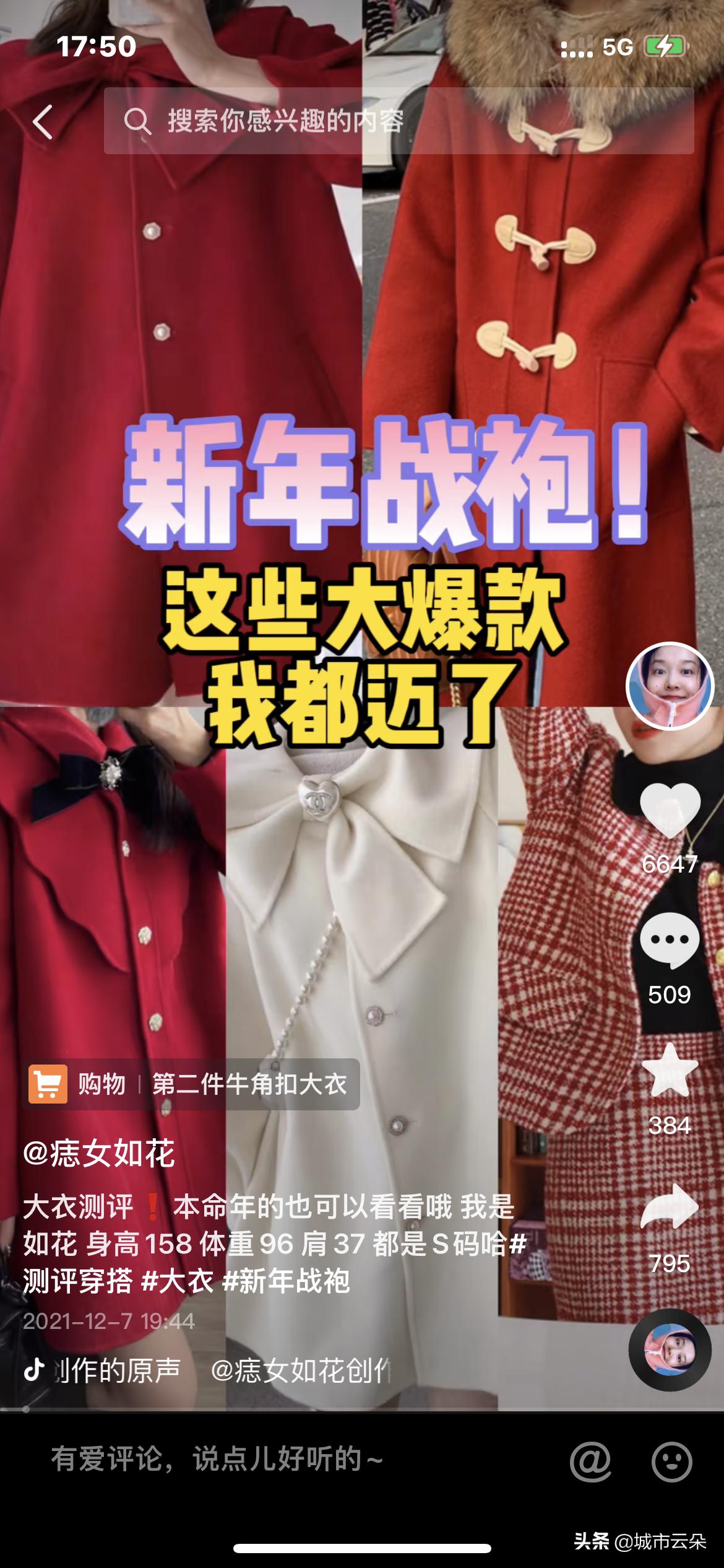 抖音短视频带货零基础入门方法,抖音带货教学要880元学费可以学吗