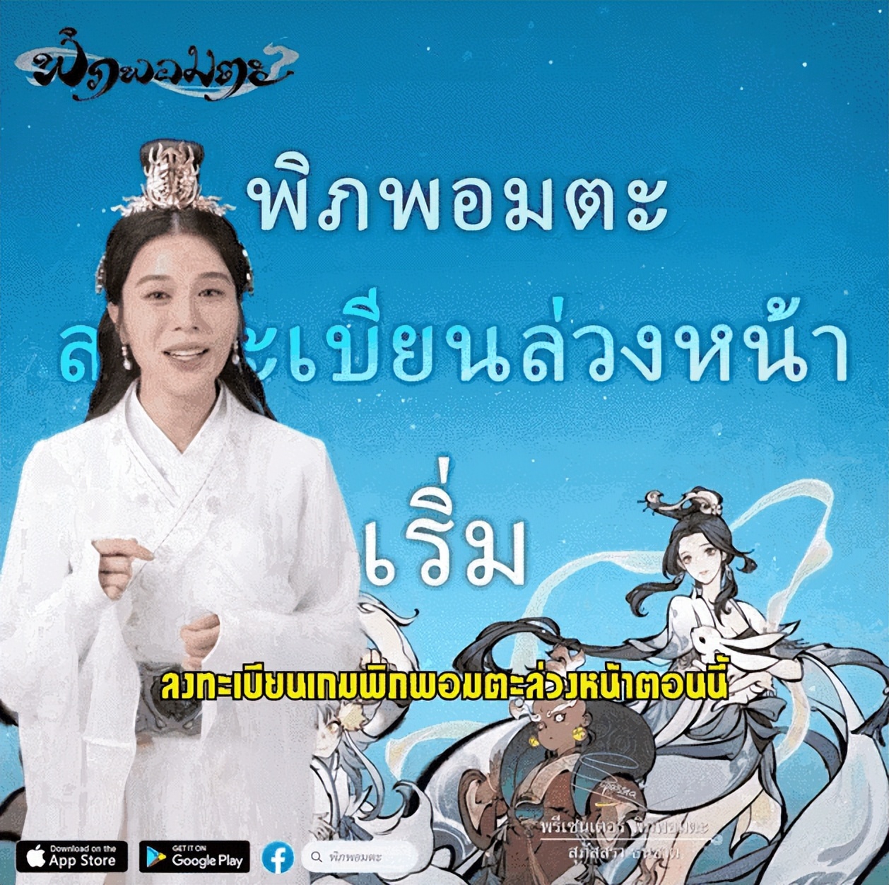 在韩国狂赚上亿的国产修仙手游，因为一只兔子翻了车……