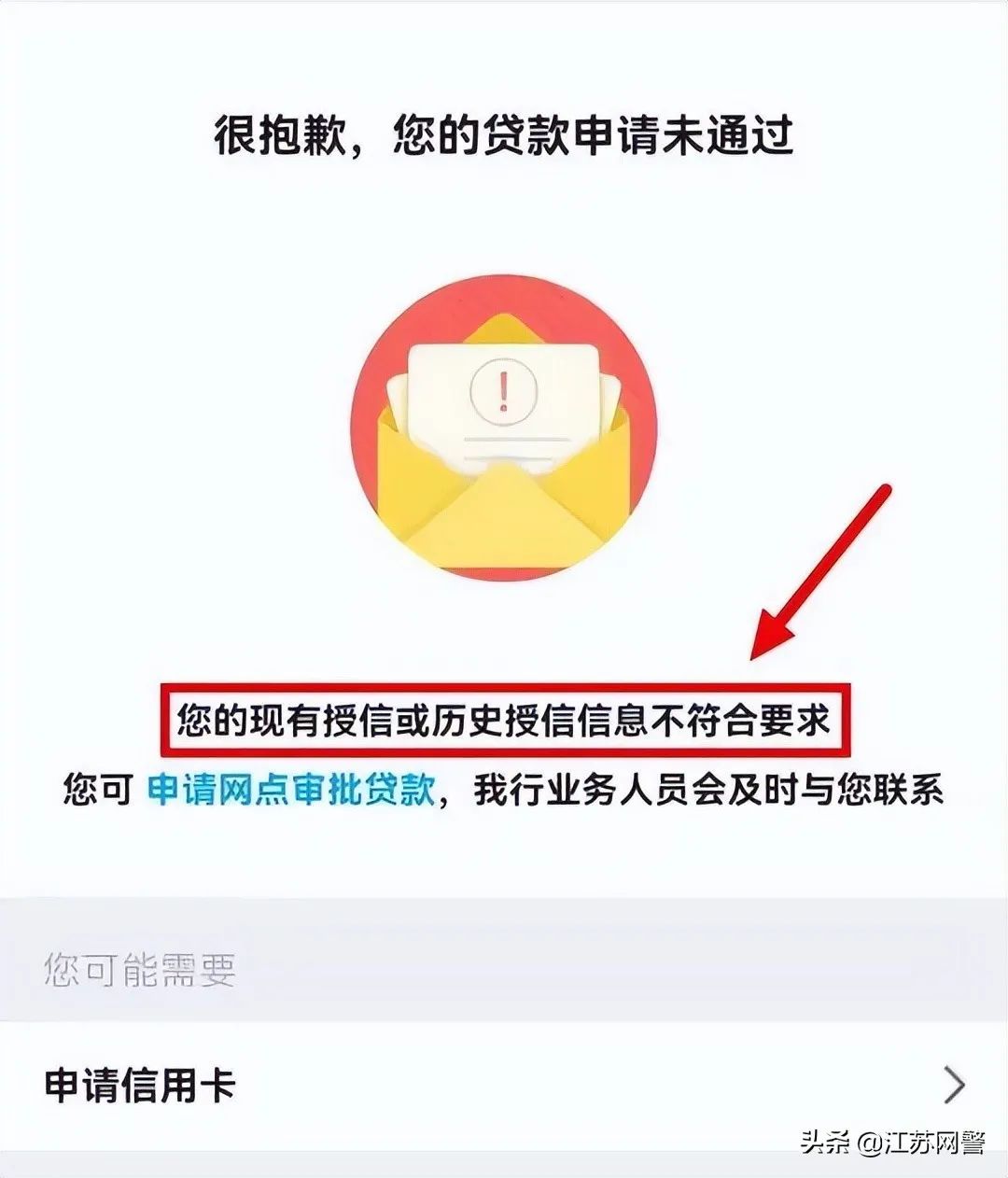 接到电话说注销京东校园贷,注销校园贷诈骗的易受骗人群