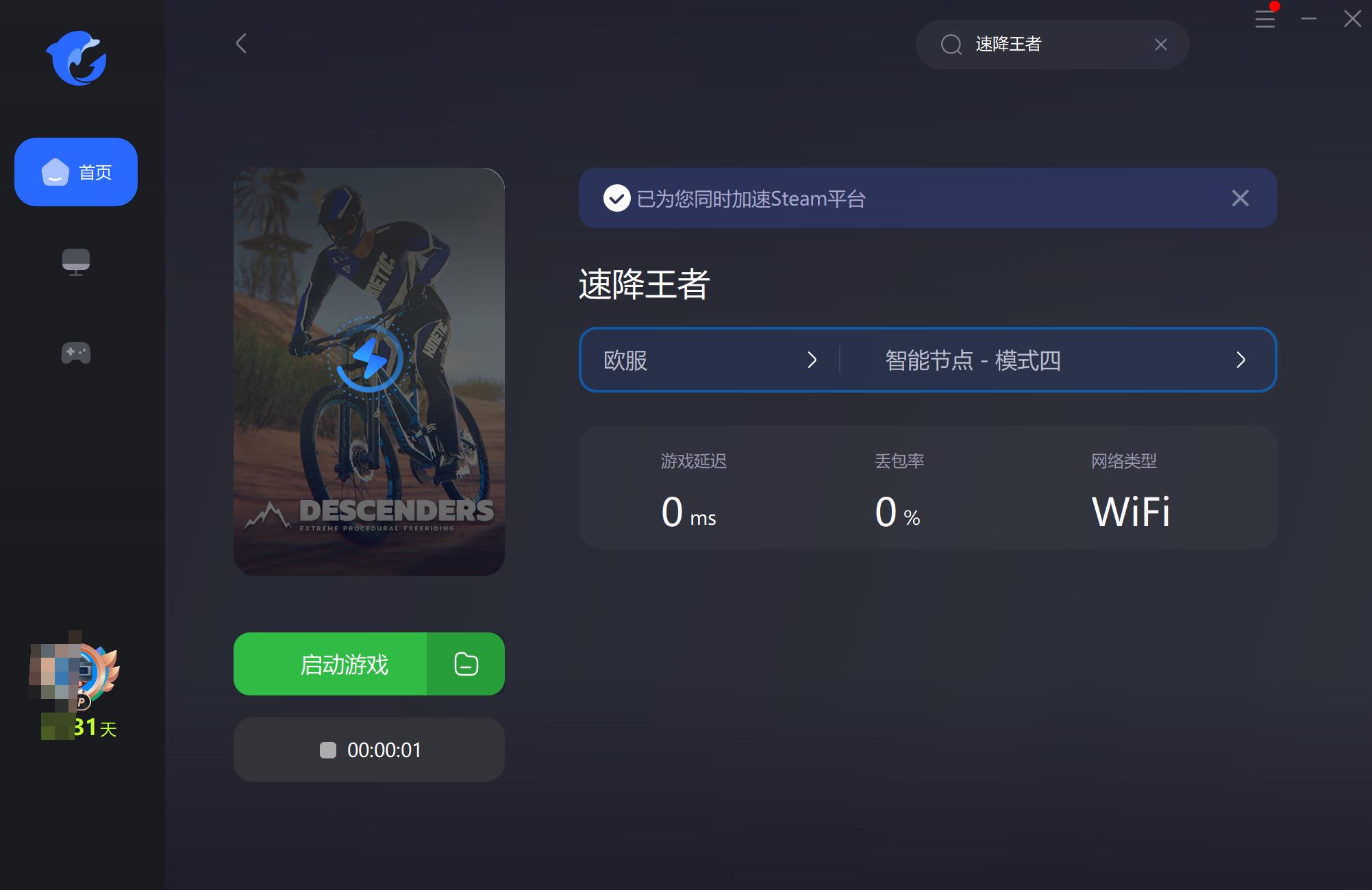 descenders太卡怎么办,玩descenders游戏很卡怎么办