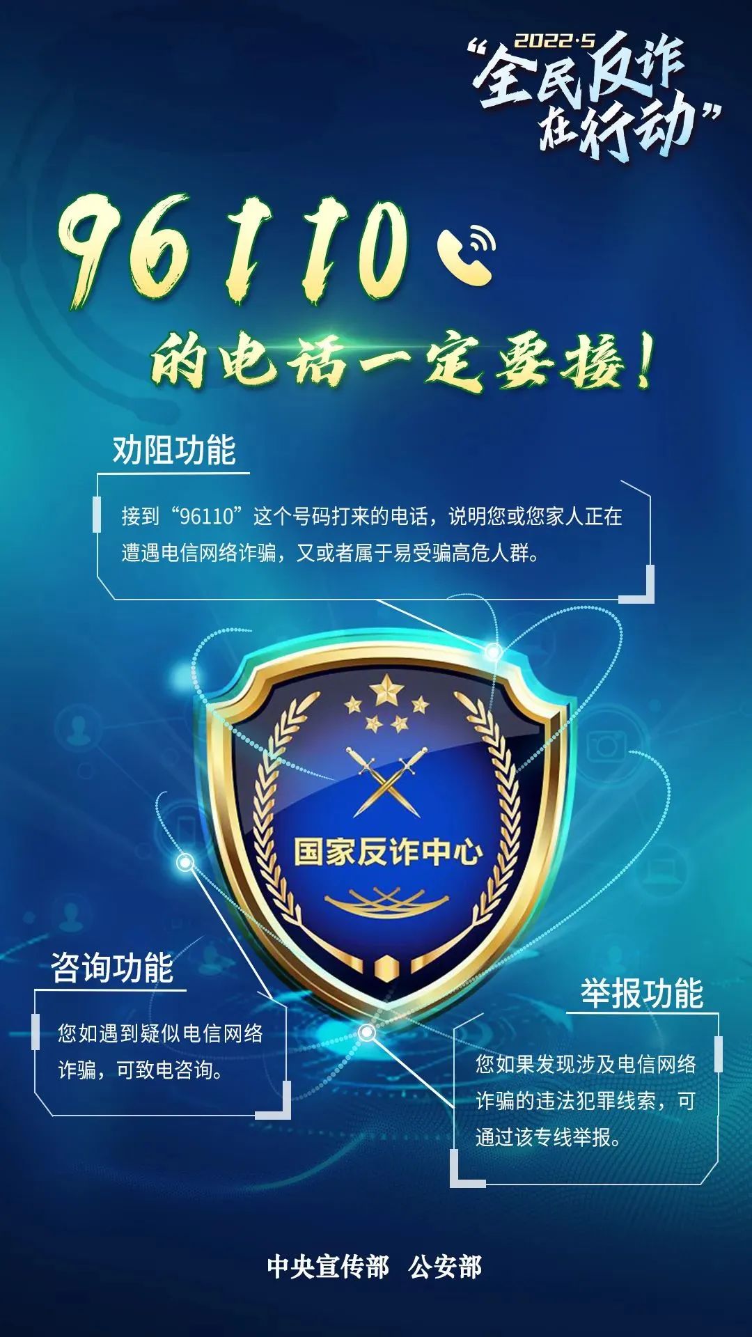 这个带“名片”的电话一定要接！