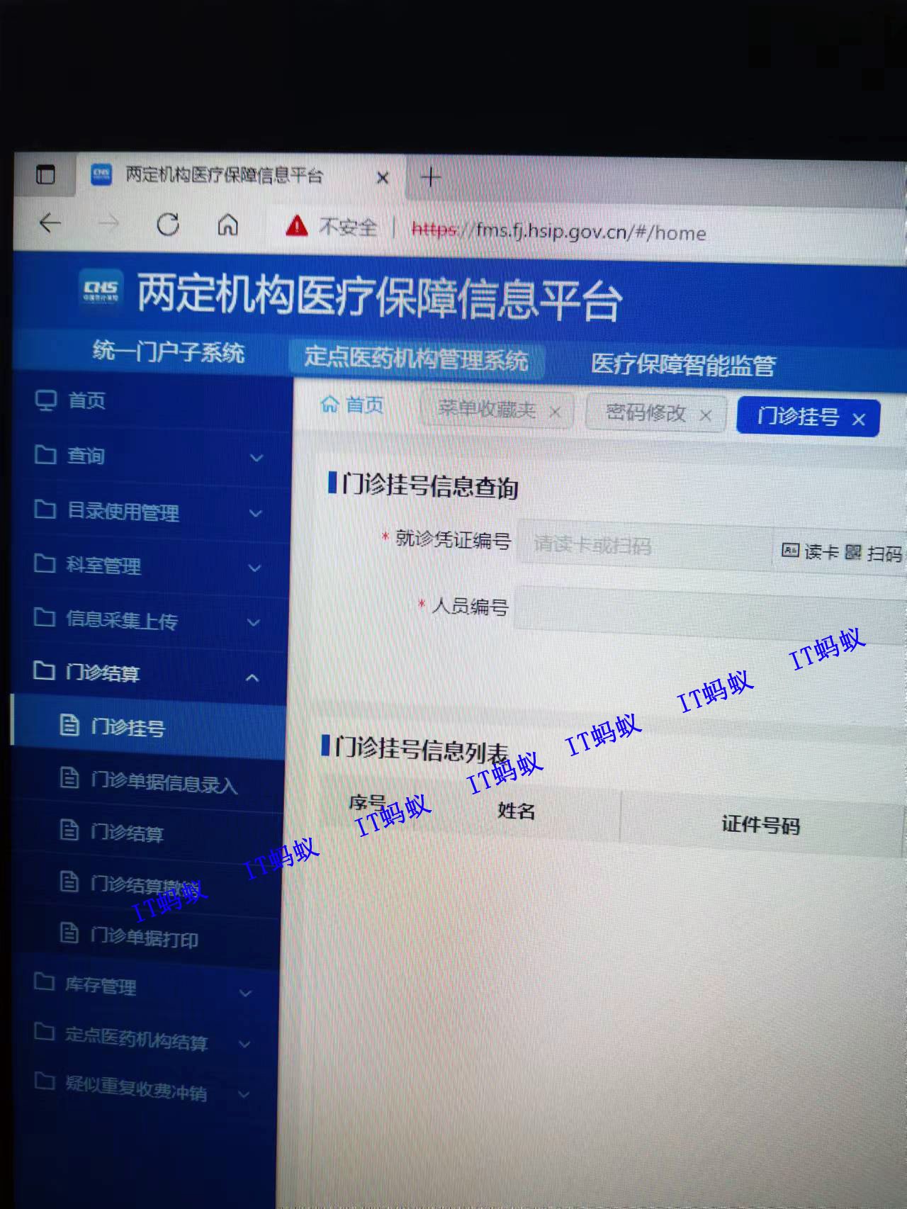 药店二类医疗器械网上备案资料,医保双通道药店怎么申请