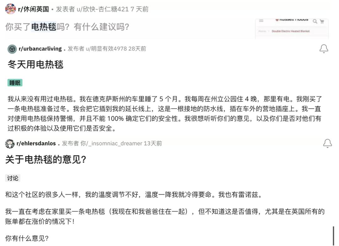 电热毯出口欧洲炒作,中国电热毯在欧洲爆单