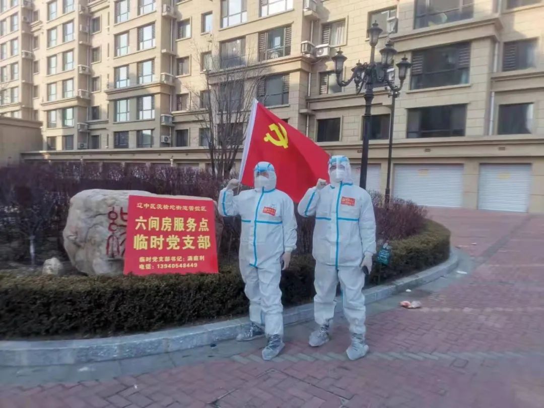 疫情防控辽阳在行动,疫情防控汝州在行动