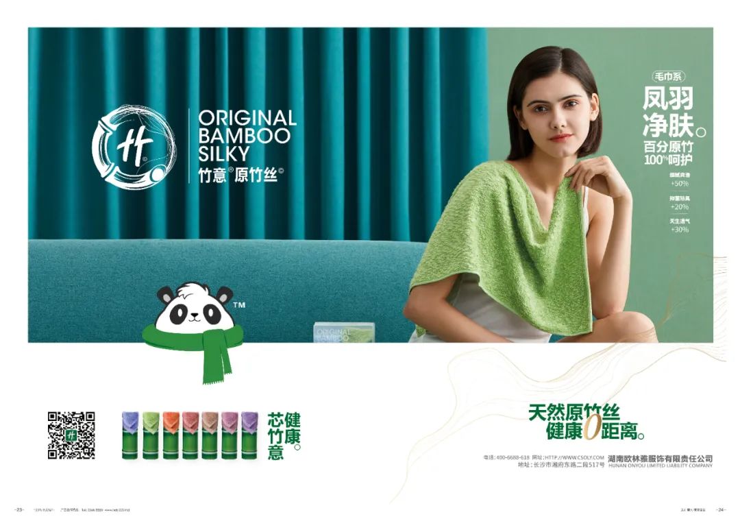 欧林雅引领内衣行业的发展与变革,欧林雅几月份开店最好