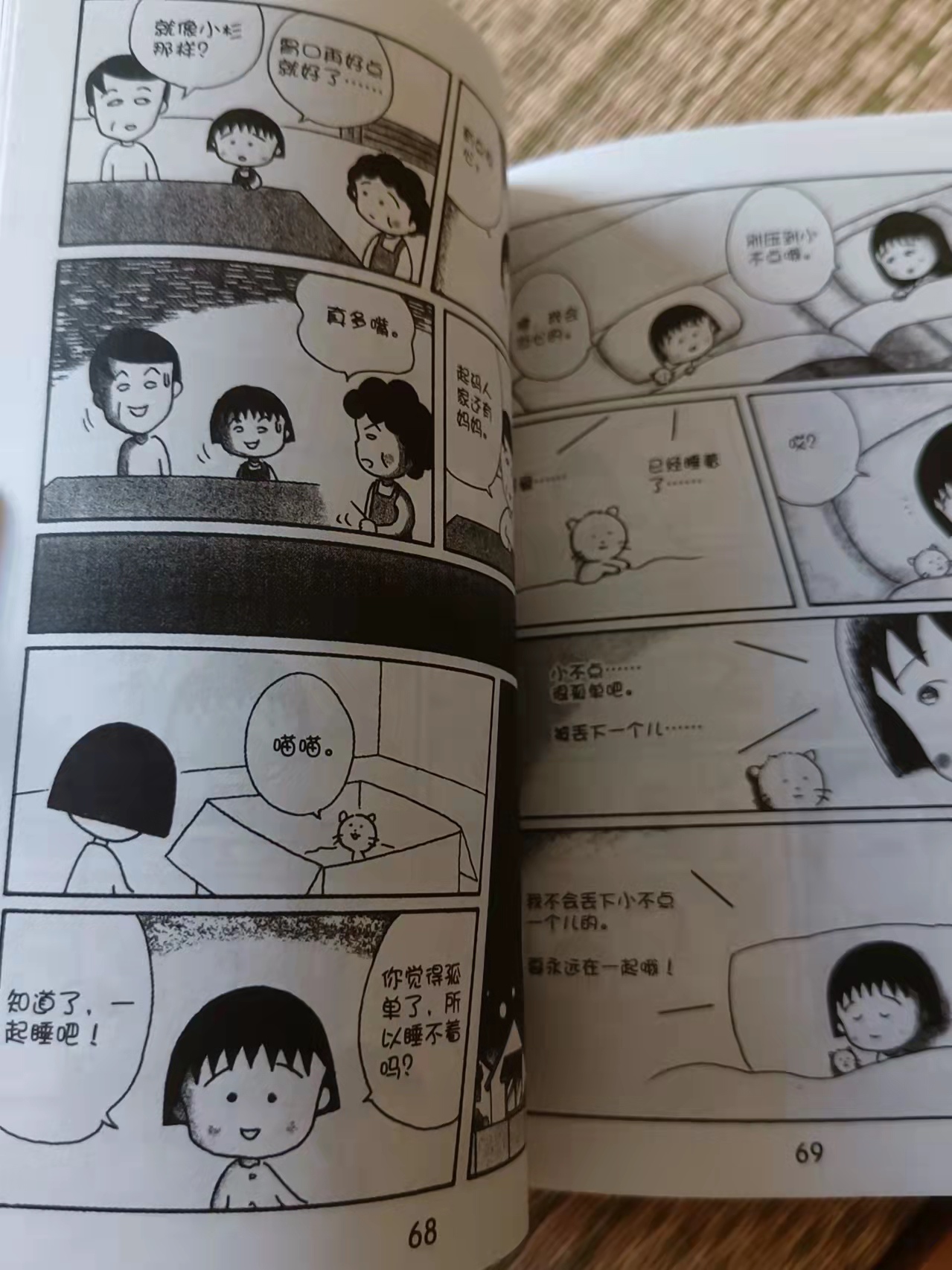 樱桃小丸子之来自意大利的少年,樱桃小丸子漫画全套