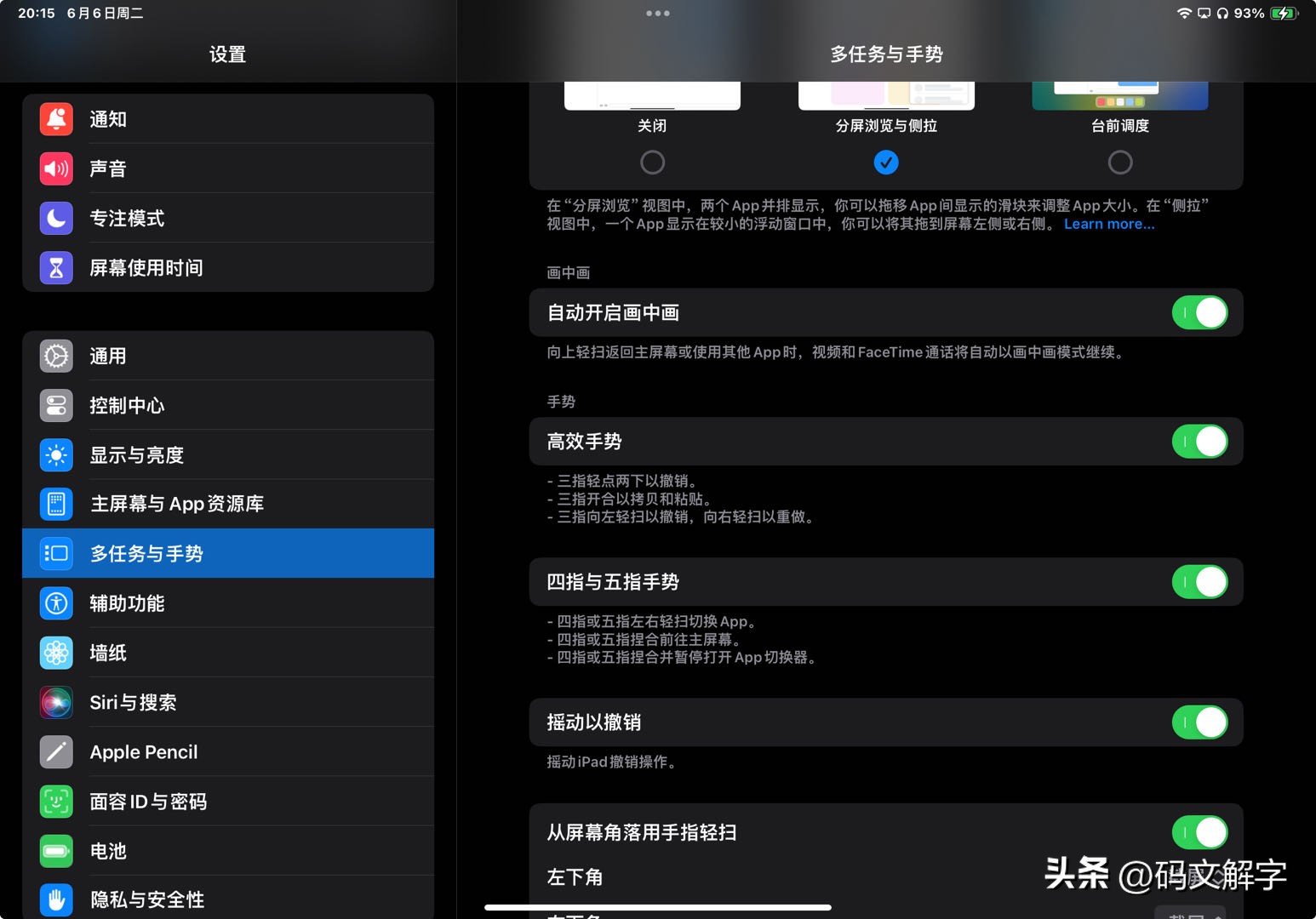 ipados17更新内容,ipados17更新