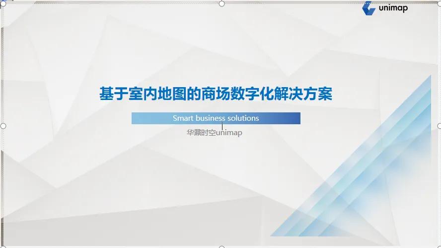 宁波数字化智慧商场导航系统APP软件开发