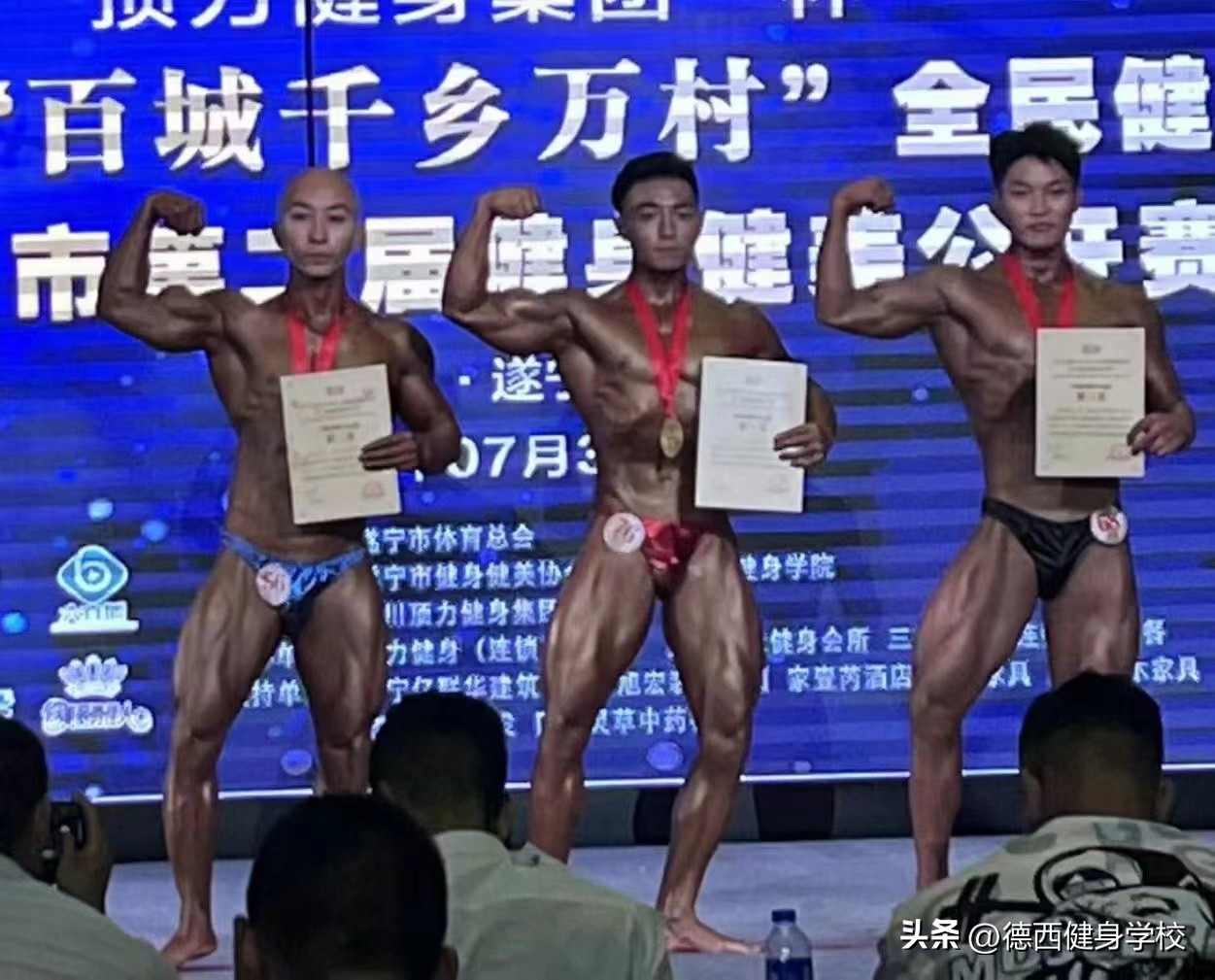 恭喜！德西健美战队再夺1冠，“最佳战队”实至名归